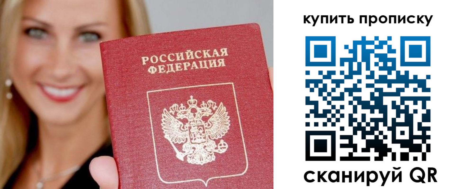 купить прописку в Кяхте