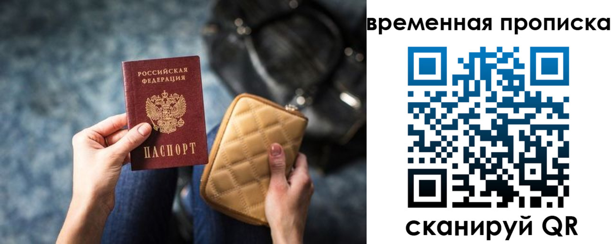 купить прописку в Кяхте