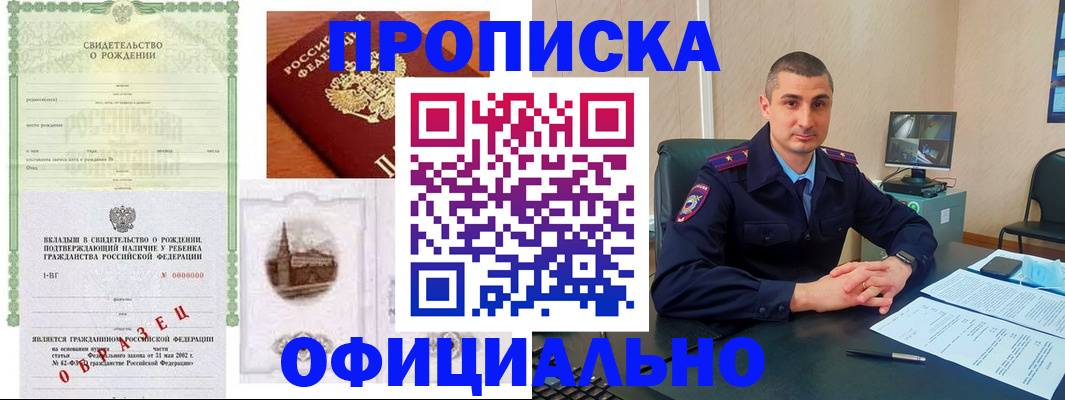прописка иностранных граждан в Кяхте
