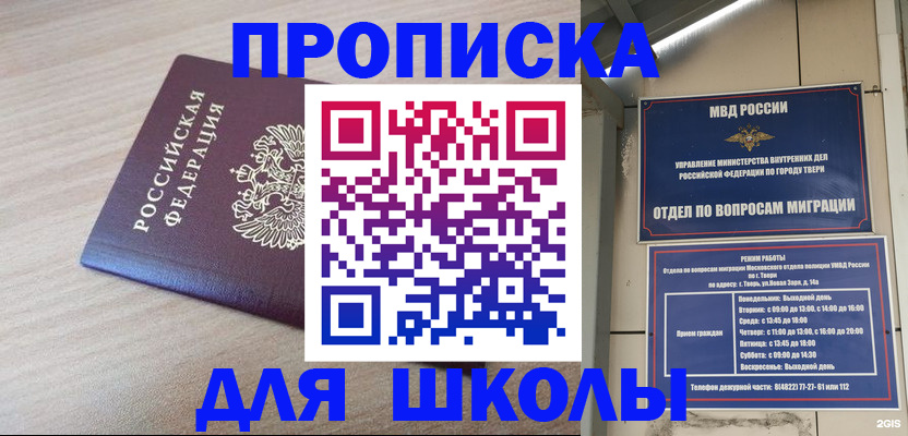 временная регистрация законно в Кяхте