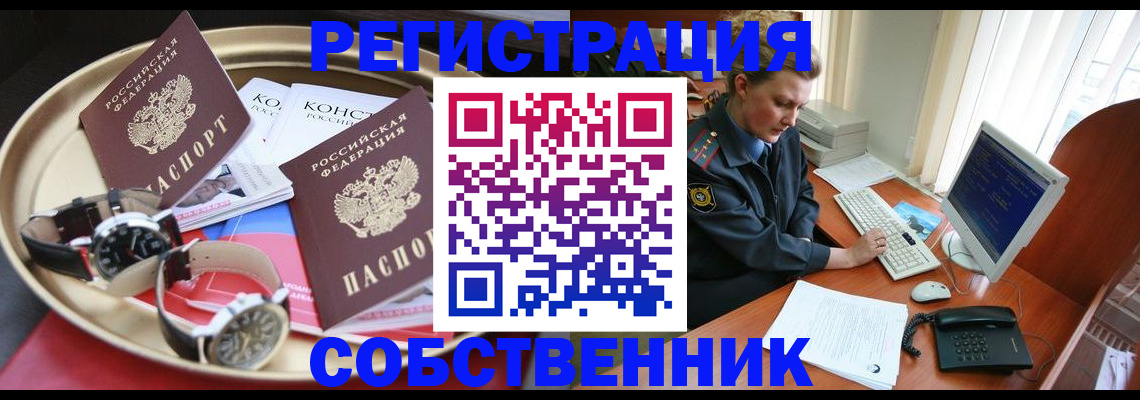 временная регистрация поиск в Кяхте