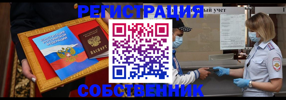 прописка регистрация в Кяхте