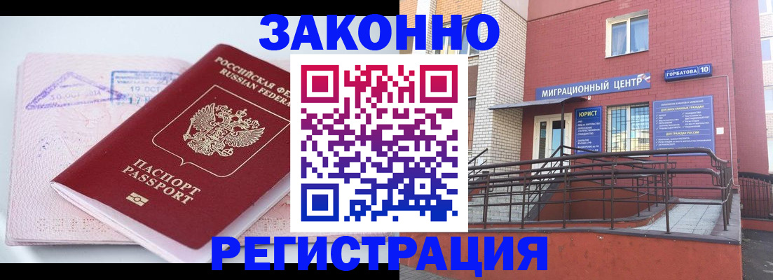 прописка гарантия в Кяхте