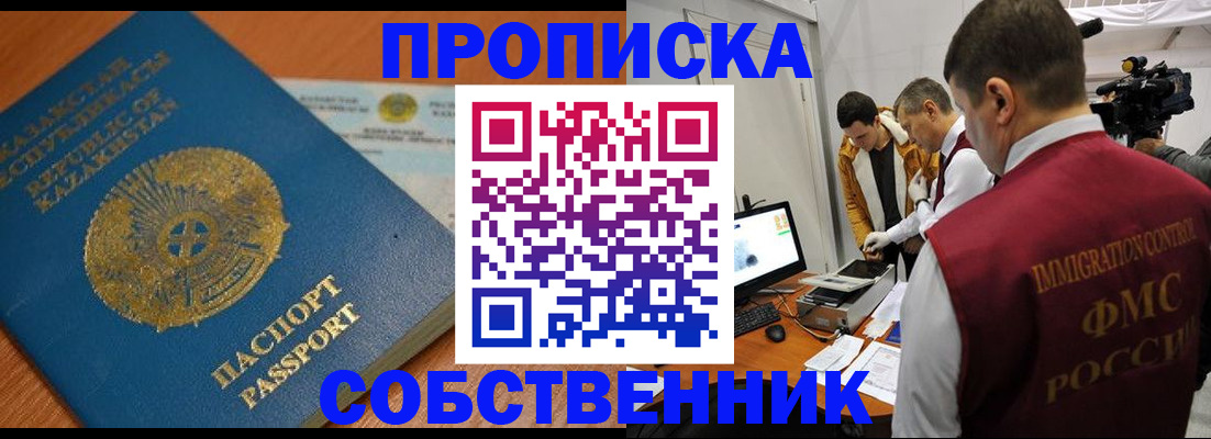 регистрация для школы в Кяхте